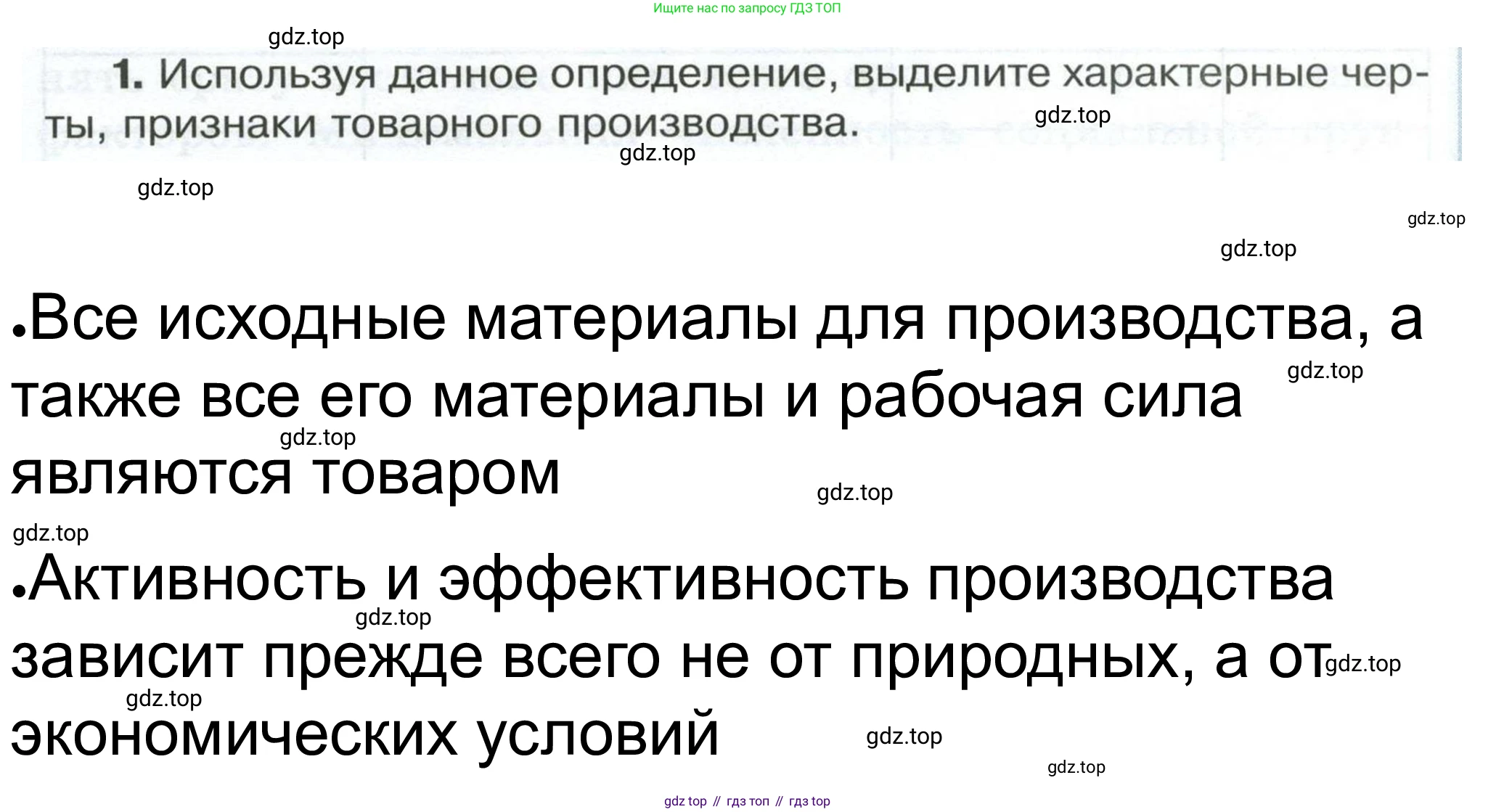 ГДЗ Обществознание, 6 класс рабочая тетрадь, автор: Иванова Людмила Фроловна, издательство Просвещение, Москва, 2023, оранжевого цвета, страница 65, номер 5, Решение