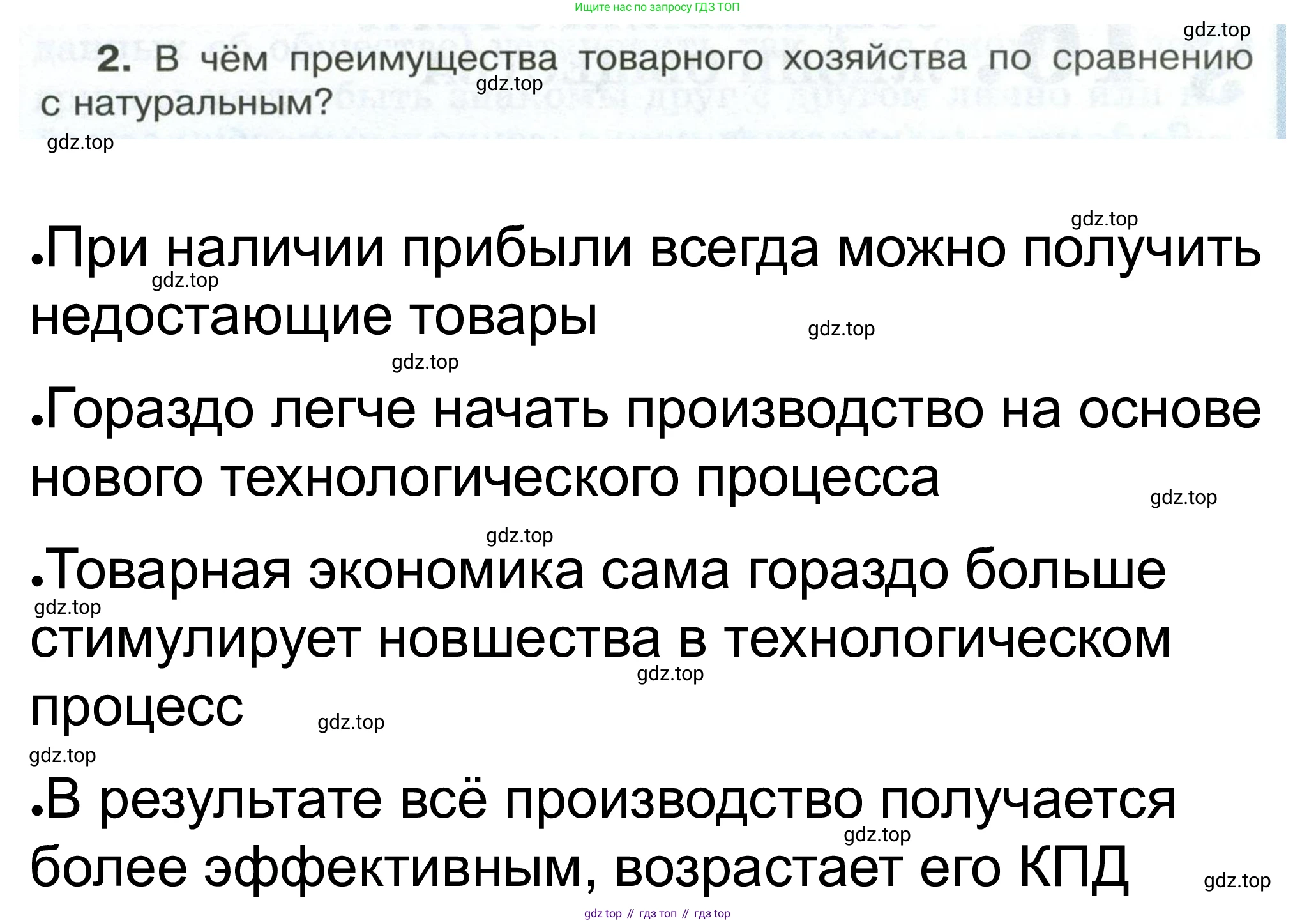 ГДЗ Обществознание, 6 класс рабочая тетрадь, автор: Иванова Людмила Фроловна, издательство Просвещение, Москва, 2023, оранжевого цвета, страница 65, номер 5, Решение (продолжение 2)
