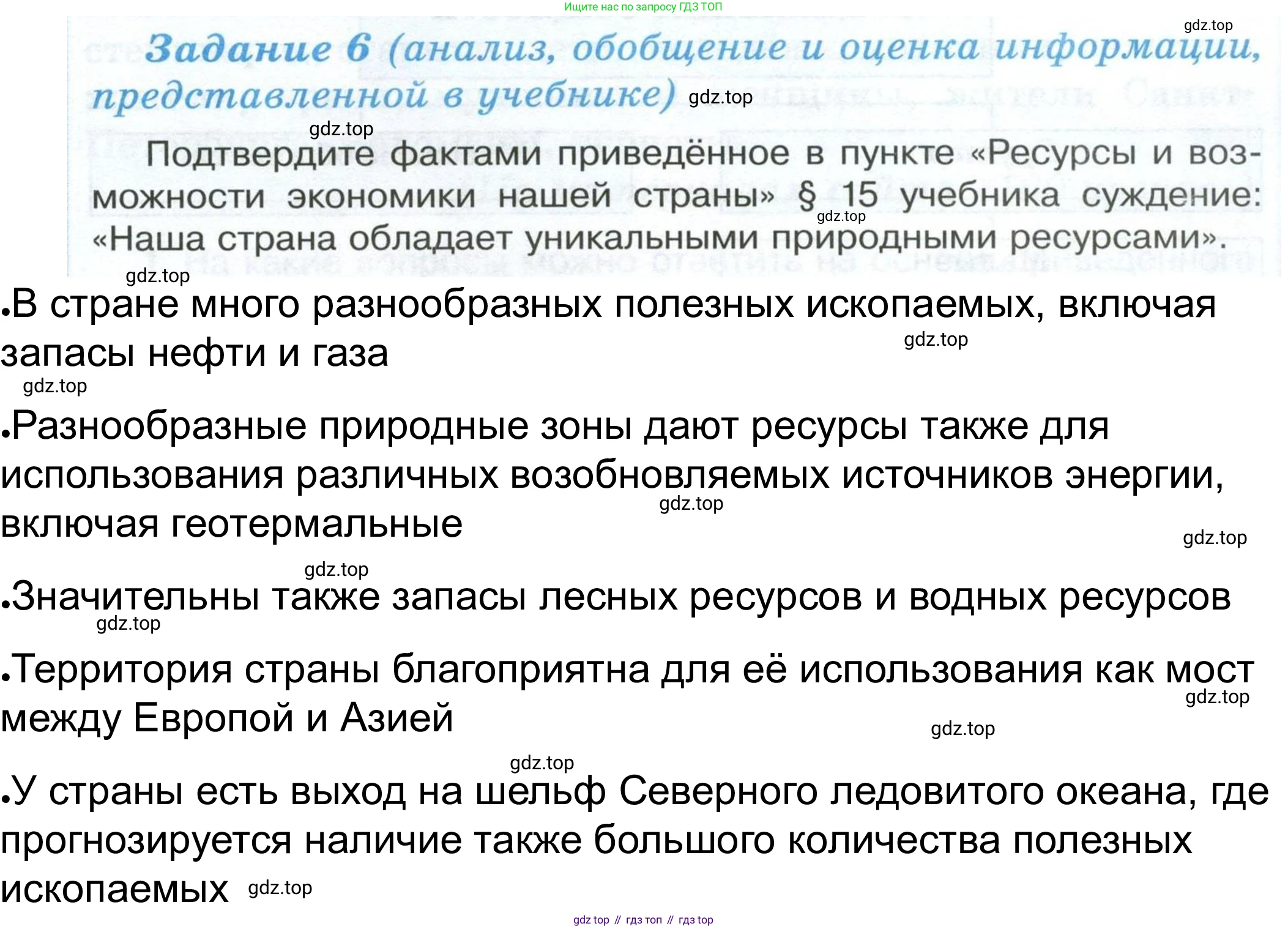 ГДЗ Обществознание, 6 класс рабочая тетрадь, автор: Иванова Людмила Фроловна, издательство Просвещение, Москва, 2023, оранжевого цвета, страница 65, номер 6, Решение