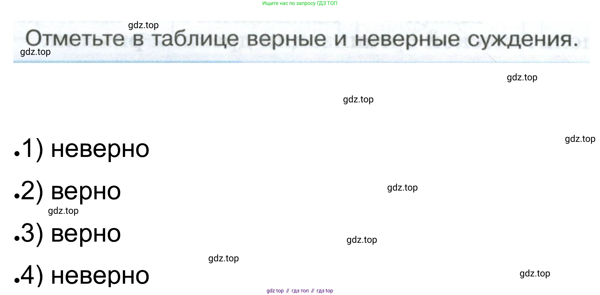 ГДЗ Обществознание, 6 класс рабочая тетрадь, автор: Иванова Людмила Фроловна, издательство Просвещение, Москва, 2023, оранжевого цвета, страница 69, номер 4, Решение
