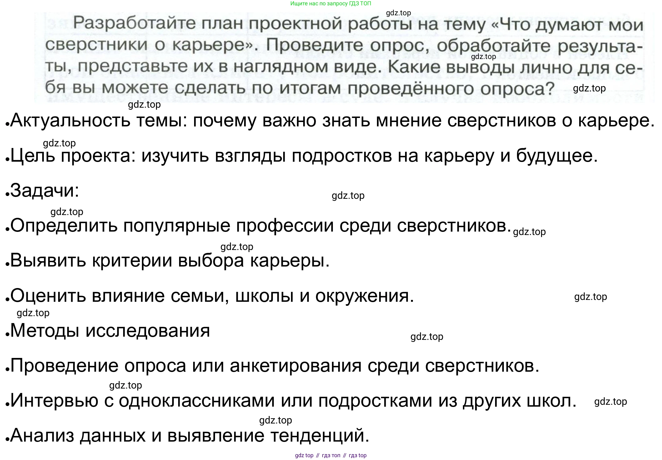ГДЗ Обществознание, 6 класс рабочая тетрадь, автор: Иванова Людмила Фроловна, издательство Просвещение, Москва, 2023, оранжевого цвета, страница 72, номер 6, Решение