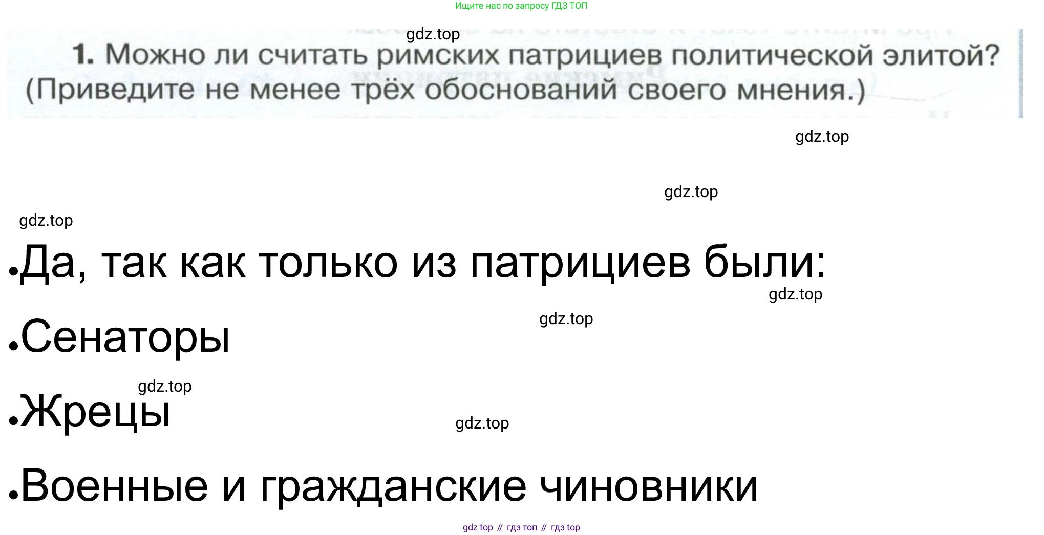 ГДЗ Обществознание, 6 класс рабочая тетрадь, автор: Иванова Людмила Фроловна, издательство Просвещение, Москва, 2023, оранжевого цвета, страница 73, номер 1, Решение
