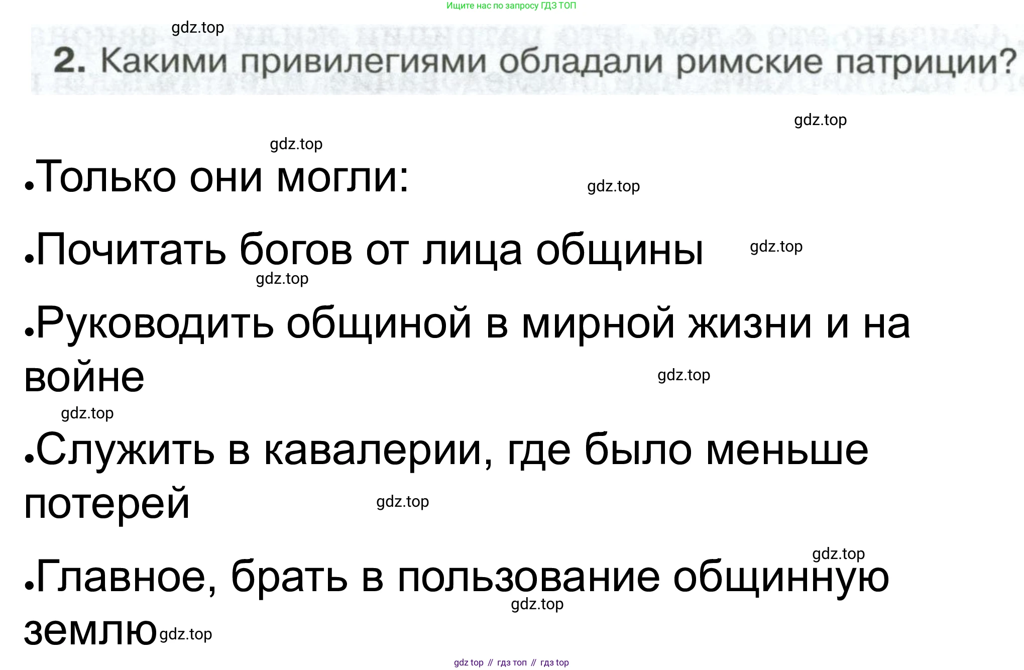 ГДЗ Обществознание, 6 класс рабочая тетрадь, автор: Иванова Людмила Фроловна, издательство Просвещение, Москва, 2023, оранжевого цвета, страница 73, номер 1, Решение (продолжение 2)
