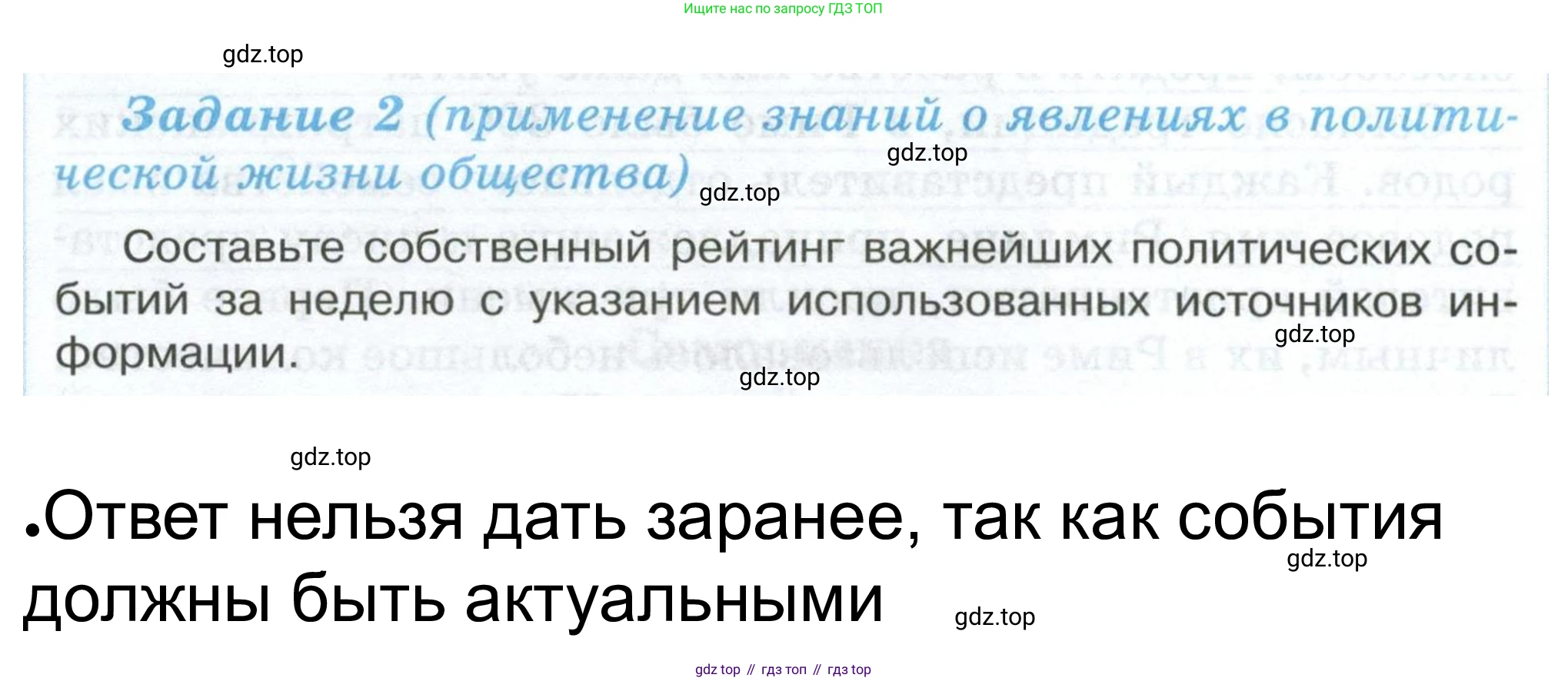 ГДЗ Обществознание, 6 класс рабочая тетрадь, автор: Иванова Людмила Фроловна, издательство Просвещение, Москва, 2023, оранжевого цвета, страница 74, номер 2, Решение