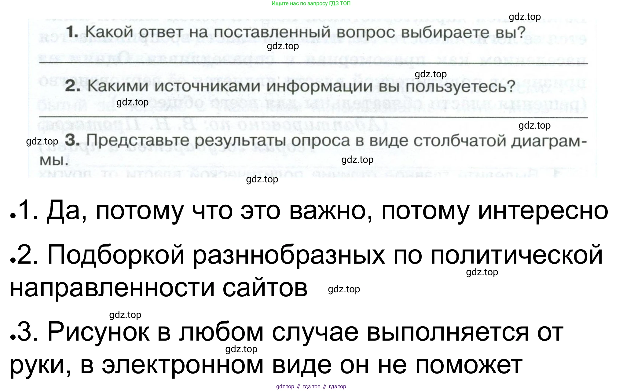 ГДЗ Обществознание, 6 класс рабочая тетрадь, автор: Иванова Людмила Фроловна, издательство Просвещение, Москва, 2023, оранжевого цвета, страница 76, номер 4, Решение