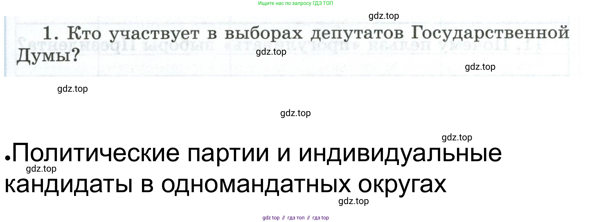 ГДЗ Обществознание, 6 класс рабочая тетрадь, автор: Иванова Людмила Фроловна, издательство Просвещение, Москва, 2023, оранжевого цвета, страница 77, номер 5, Решение