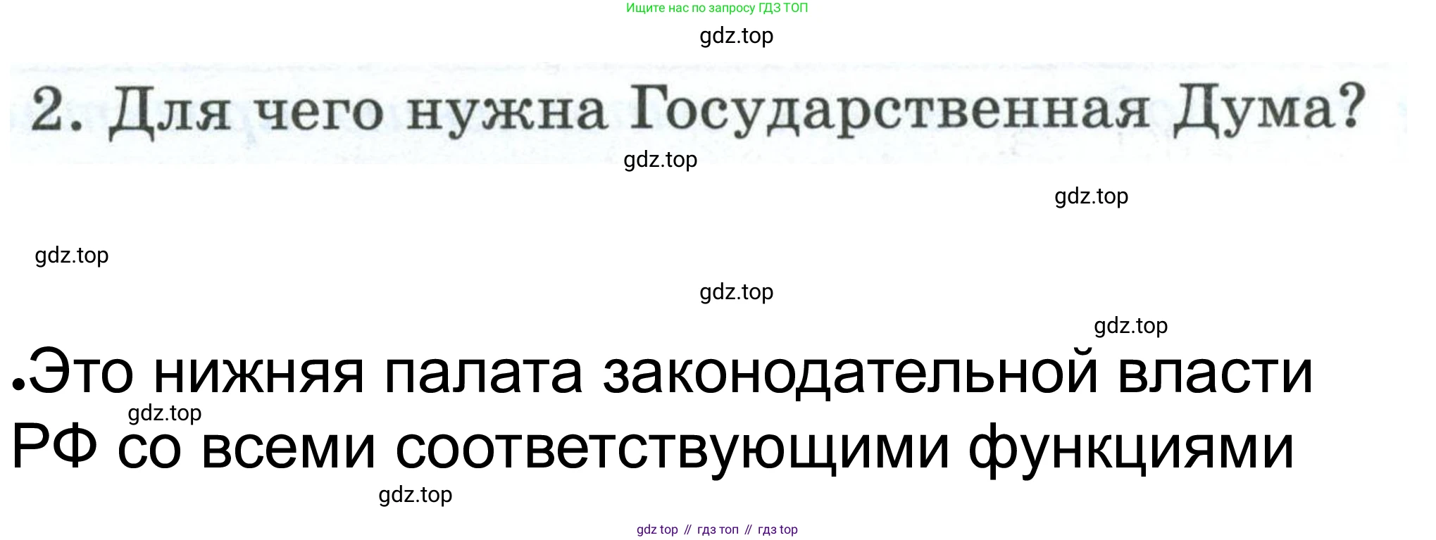ГДЗ Обществознание, 6 класс рабочая тетрадь, автор: Иванова Людмила Фроловна, издательство Просвещение, Москва, 2023, оранжевого цвета, страница 77, номер 5, Решение (продолжение 2)