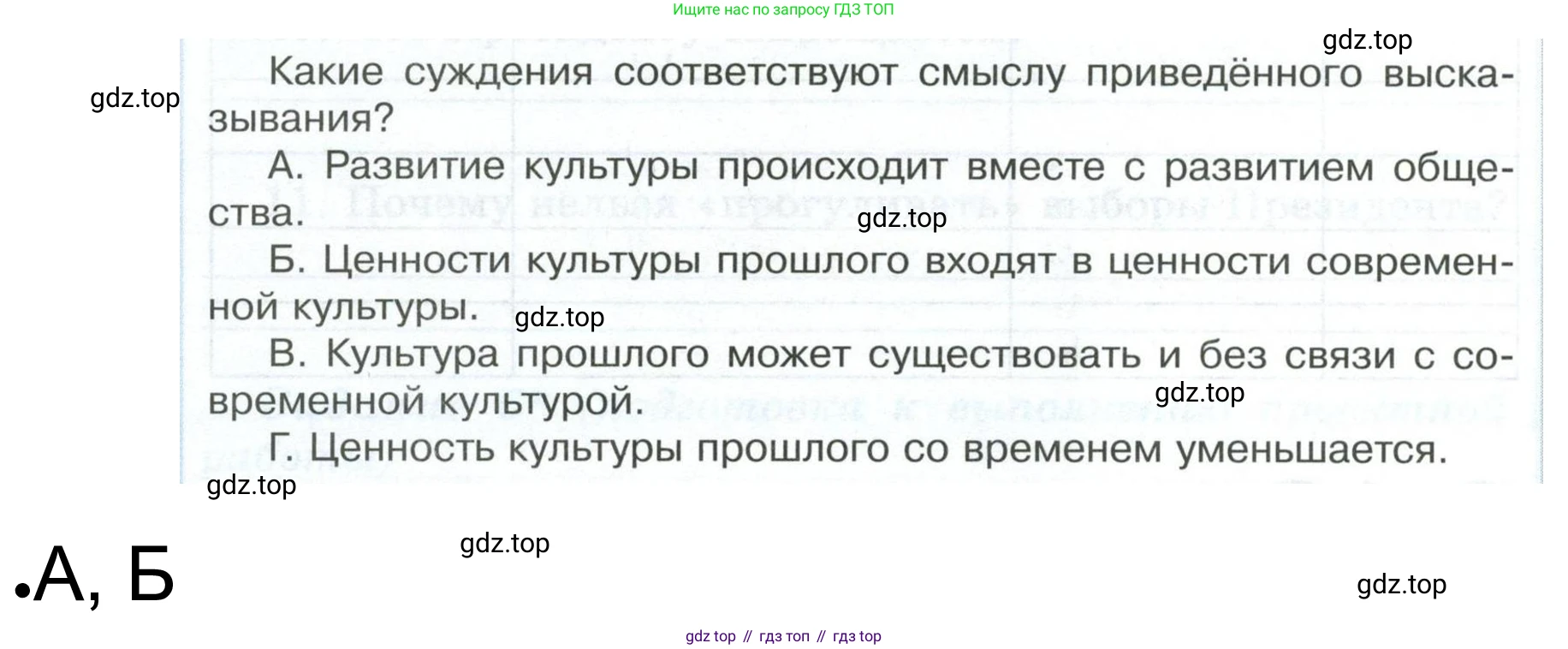 ГДЗ Обществознание, 6 класс рабочая тетрадь, автор: Иванова Людмила Фроловна, издательство Просвещение, Москва, 2023, оранжевого цвета, страница 80, номер 2, Решение