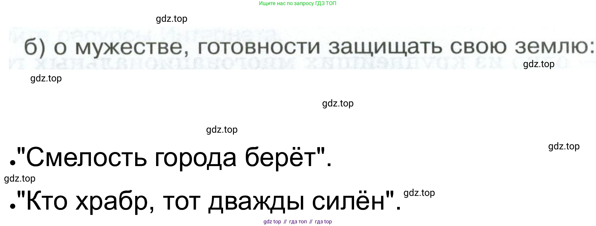 ГДЗ Обществознание, 6 класс рабочая тетрадь, автор: Иванова Людмила Фроловна, издательство Просвещение, Москва, 2023, оранжевого цвета, страница 80, номер 3, Решение (продолжение 3)