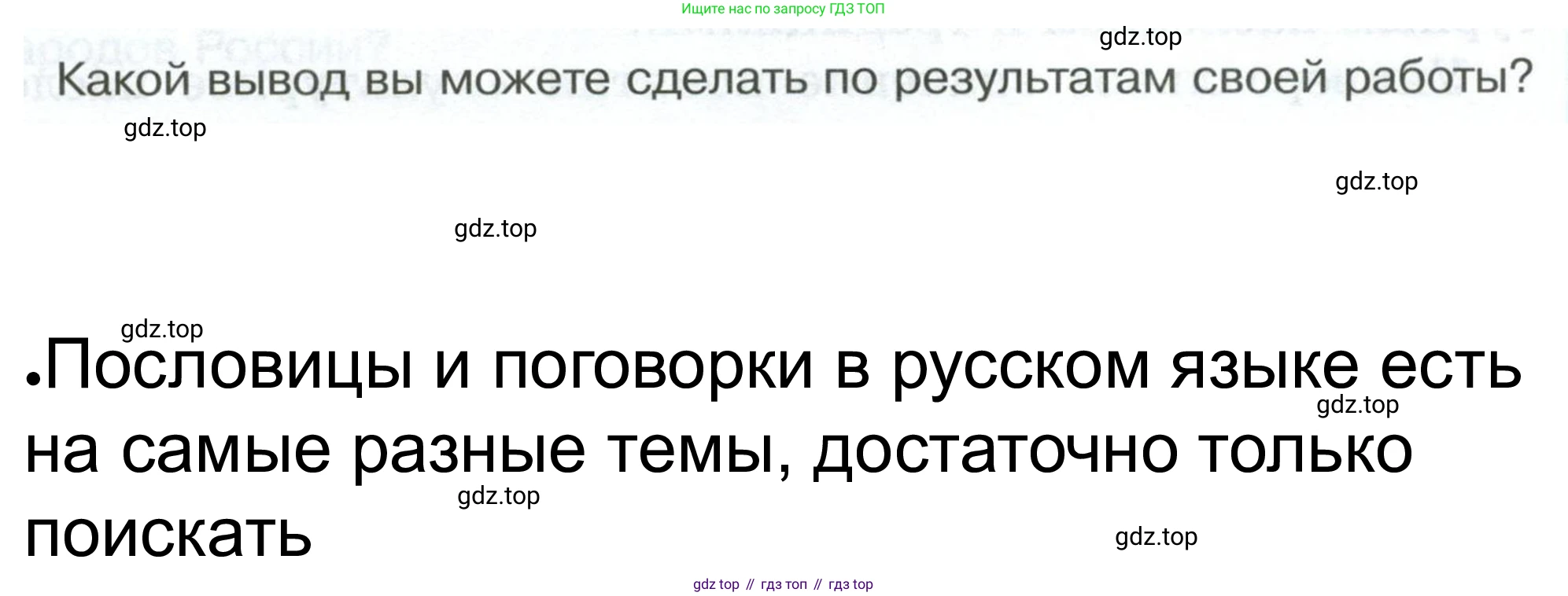 ГДЗ Обществознание, 6 класс рабочая тетрадь, автор: Иванова Людмила Фроловна, издательство Просвещение, Москва, 2023, оранжевого цвета, страница 80, номер 3, Решение (продолжение 4)