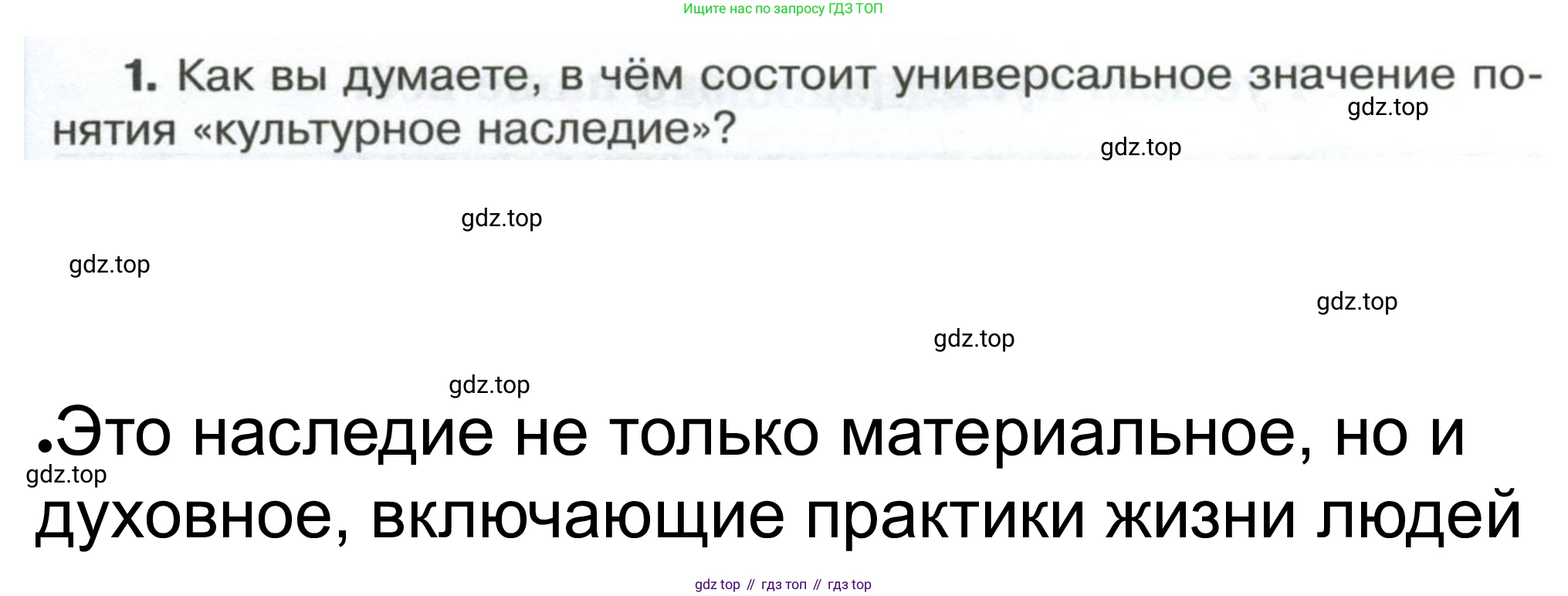 ГДЗ Обществознание, 6 класс рабочая тетрадь, автор: Иванова Людмила Фроловна, издательство Просвещение, Москва, 2023, оранжевого цвета, страница 81, номер 5, Решение