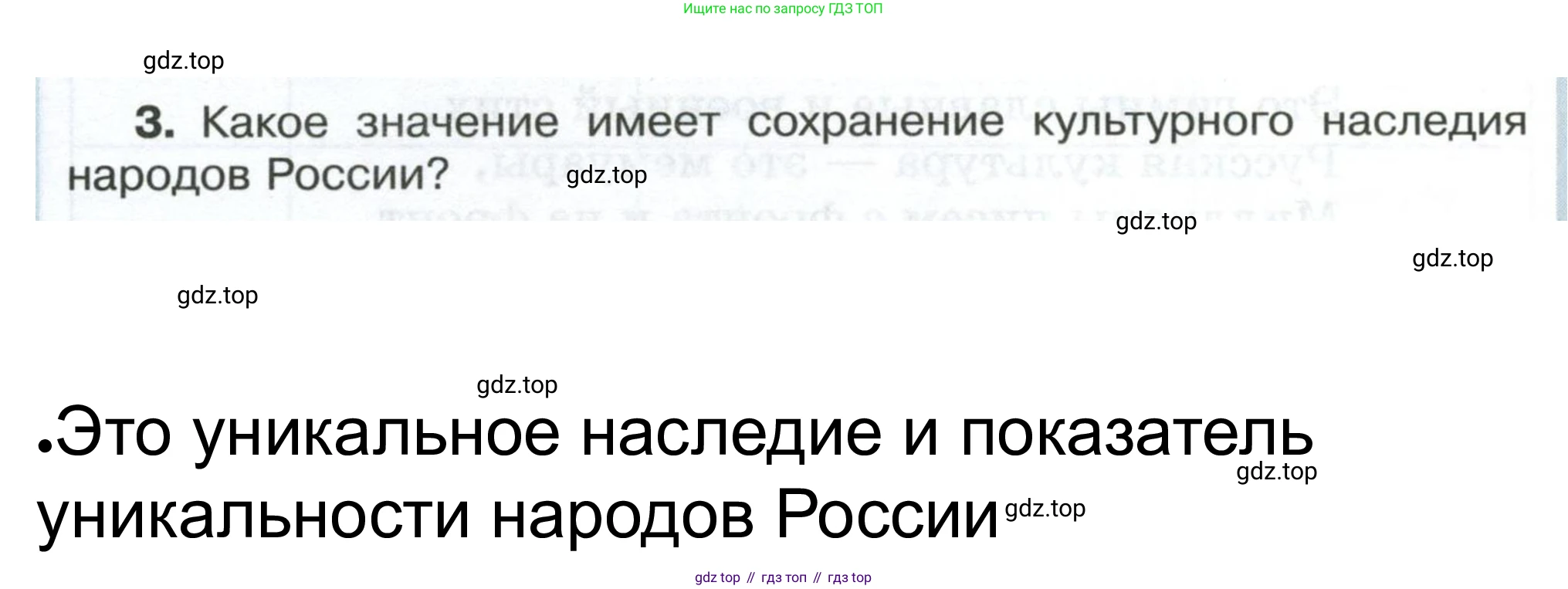 ГДЗ Обществознание, 6 класс рабочая тетрадь, автор: Иванова Людмила Фроловна, издательство Просвещение, Москва, 2023, оранжевого цвета, страница 81, номер 5, Решение (продолжение 3)
