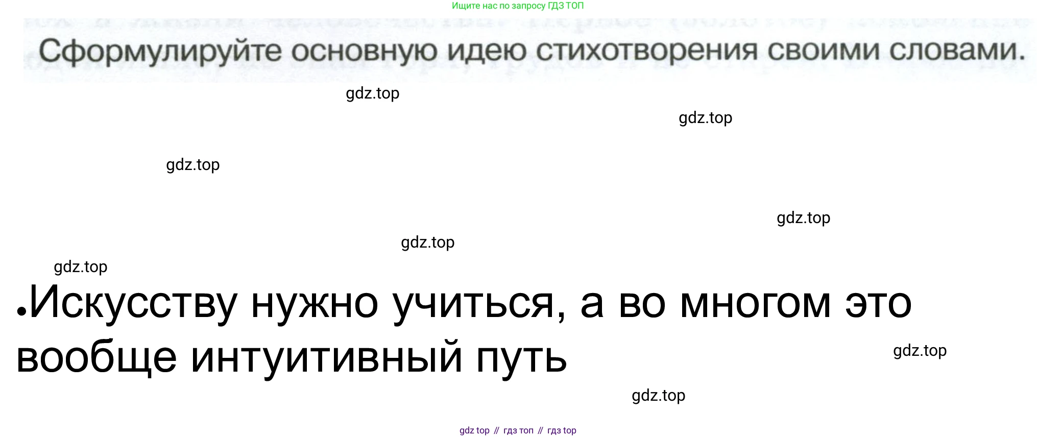 ГДЗ Обществознание, 6 класс рабочая тетрадь, автор: Иванова Людмила Фроловна, издательство Просвещение, Москва, 2023, оранжевого цвета, страница 83, номер 6, Решение