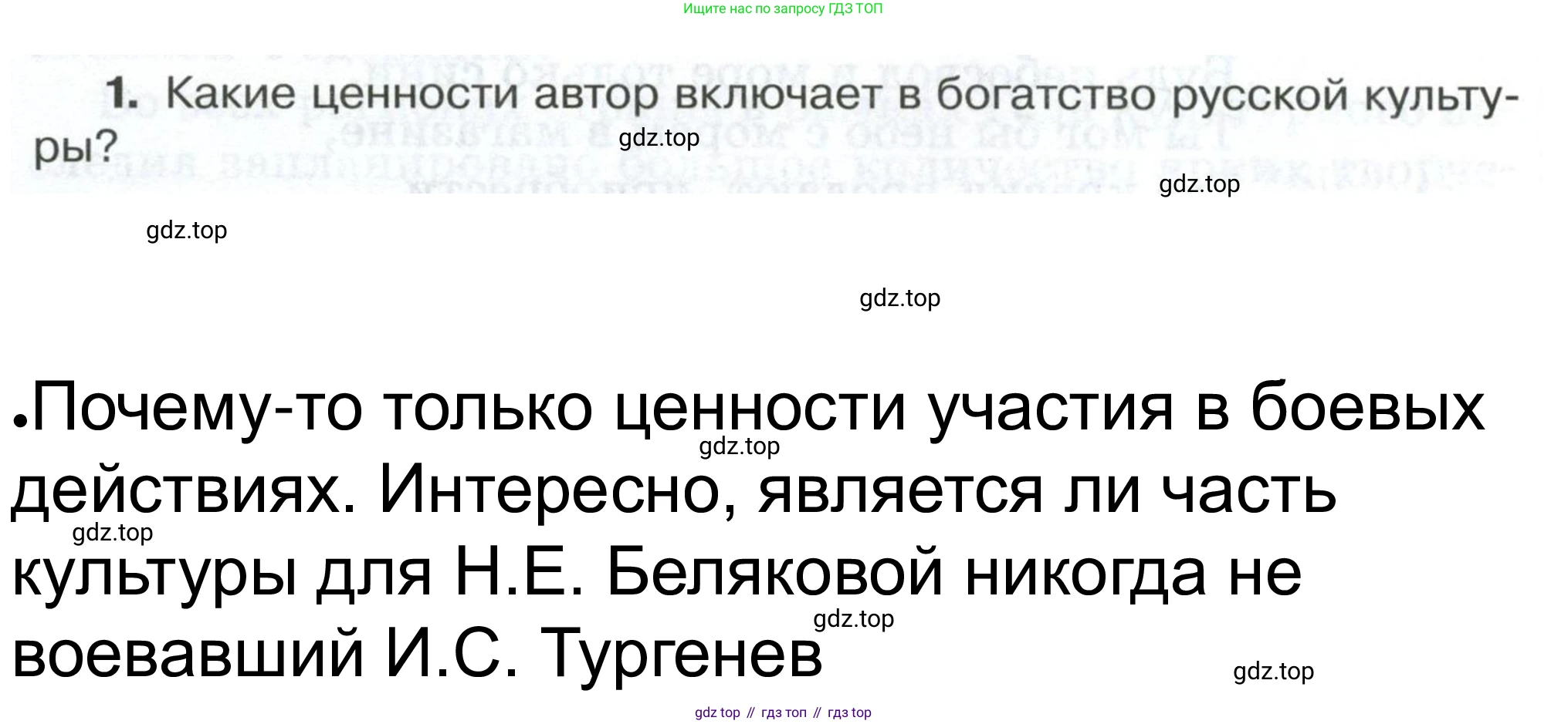ГДЗ Обществознание, 6 класс рабочая тетрадь, автор: Иванова Людмила Фроловна, издательство Просвещение, Москва, 2023, оранжевого цвета, страница 83, номер 6, Решение (продолжение 2)