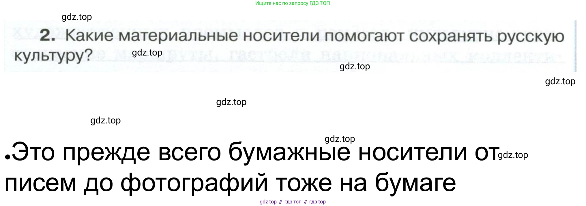 ГДЗ Обществознание, 6 класс рабочая тетрадь, автор: Иванова Людмила Фроловна, издательство Просвещение, Москва, 2023, оранжевого цвета, страница 83, номер 6, Решение (продолжение 3)