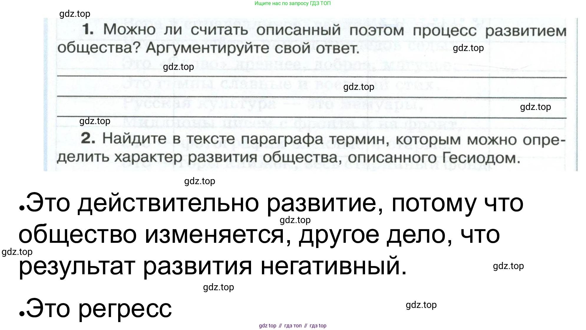 ГДЗ Обществознание, 6 класс рабочая тетрадь, автор: Иванова Людмила Фроловна, издательство Просвещение, Москва, 2023, оранжевого цвета, страница 85, номер 1, Решение