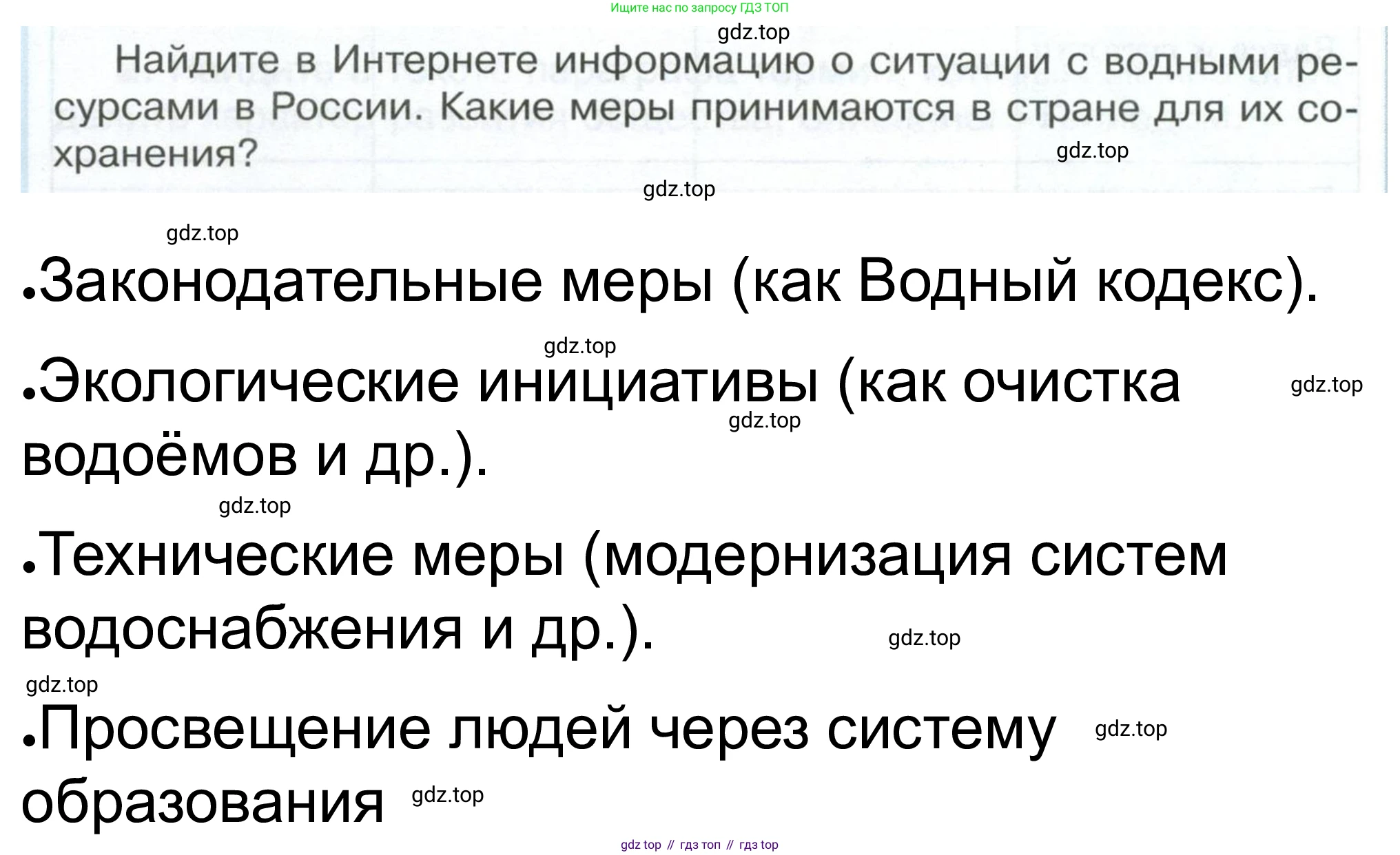ГДЗ Обществознание, 6 класс рабочая тетрадь, автор: Иванова Людмила Фроловна, издательство Просвещение, Москва, 2023, оранжевого цвета, страница 88, номер 4, Решение