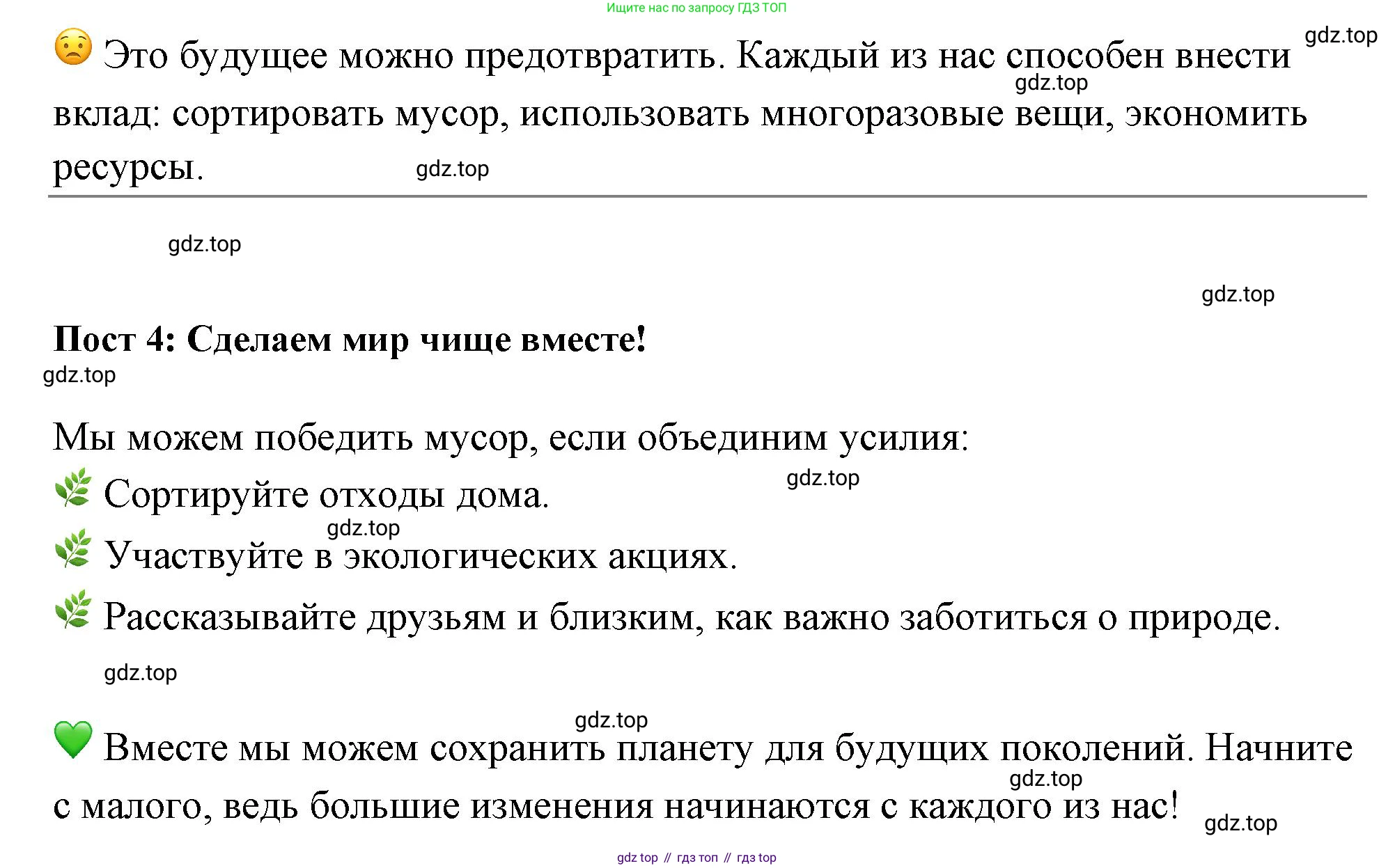 ГДЗ Обществознание, 6 класс рабочая тетрадь, автор: Иванова Людмила Фроловна, издательство Просвещение, Москва, 2023, оранжевого цвета, страница 89, номер 6, Решение (продолжение 2)