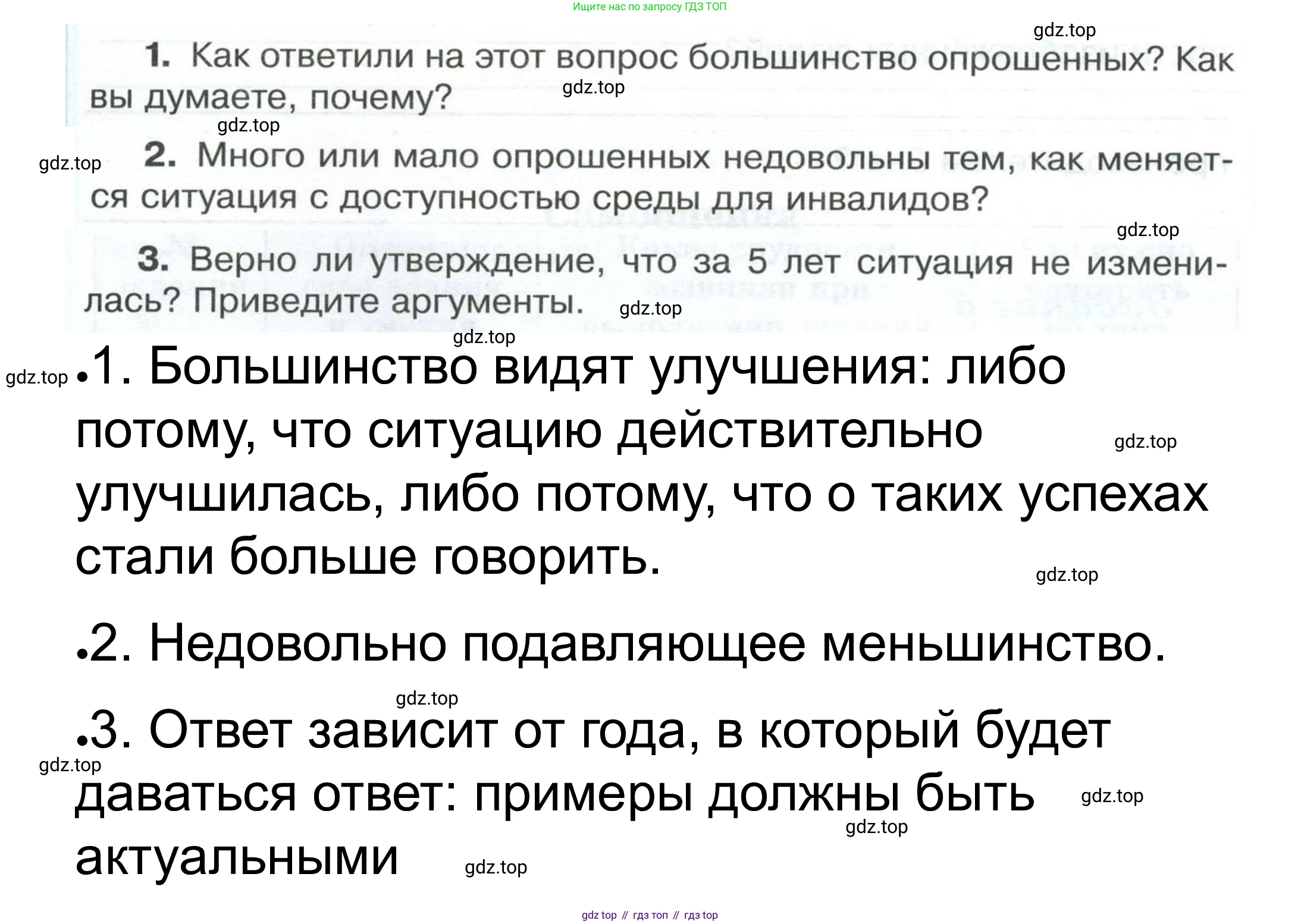 ГДЗ Обществознание, 6 класс рабочая тетрадь, автор: Иванова Людмила Фроловна, издательство Просвещение, Москва, 2023, оранжевого цвета, страница 92, номер 2, Решение