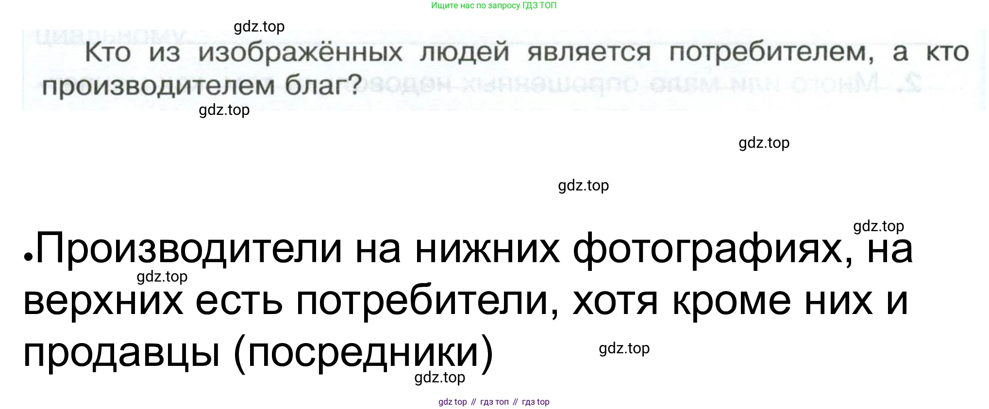 ГДЗ Обществознание, 6 класс рабочая тетрадь, автор: Иванова Людмила Фроловна, издательство Просвещение, Москва, 2023, оранжевого цвета, страница 94, номер 4, Решение (продолжение 2)