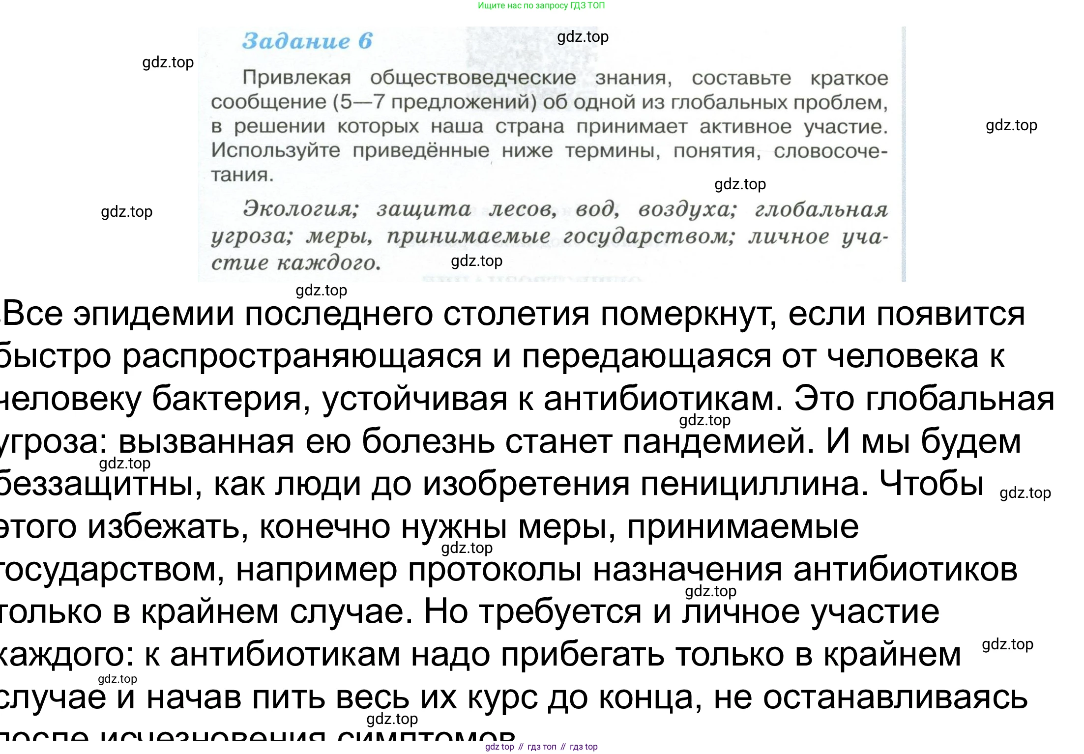 ГДЗ Обществознание, 6 класс рабочая тетрадь, автор: Иванова Людмила Фроловна, издательство Просвещение, Москва, 2023, оранжевого цвета, страница 95, номер 6, Решение