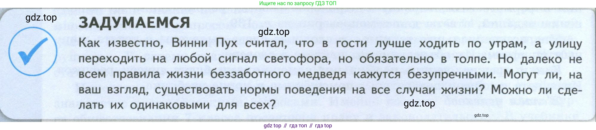 ГДЗ Обществознание, 7 класс Учебник, авторы: Боголюбов Леонид Наумович, Лазебникова Анна Юрьевна, Половникова Анастасия Владимировна, Жильцова Евгения Ивановна, Иванова Людмила Фроловна, Рутковская Елена Лазаревна, Матвеев Александр Измайлович, Французова Ольга Александровна, Лобанов Илья Анатольевич, издательство Просвещение, Москва, 2023, страница 6, Условие