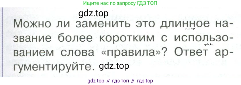 ГДЗ Обществознание, 7 класс Учебник, авторы: Боголюбов Леонид Наумович, Лазебникова Анна Юрьевна, Половникова Анастасия Владимировна, Жильцова Евгения Ивановна, Иванова Людмила Фроловна, Рутковская Елена Лазаревна, Матвеев Александр Измайлович, Французова Ольга Александровна, Лобанов Илья Анатольевич, издательство Просвещение, Москва, 2023, страница 7, номер 1, Условие