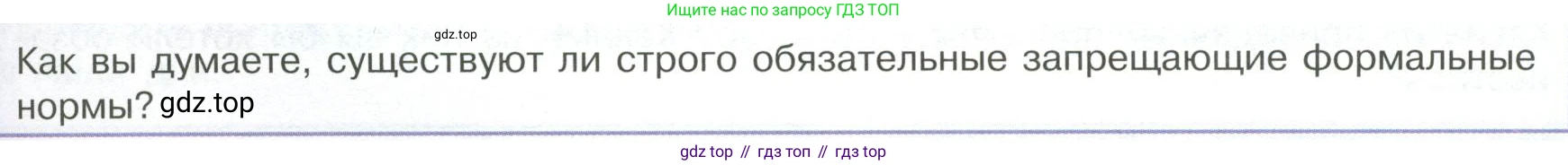 ГДЗ Обществознание, 7 класс Учебник, авторы: Боголюбов Леонид Наумович, Лазебникова Анна Юрьевна, Половникова Анастасия Владимировна, Жильцова Евгения Ивановна, Иванова Людмила Фроловна, Рутковская Елена Лазаревна, Матвеев Александр Измайлович, Французова Ольга Александровна, Лобанов Илья Анатольевич, издательство Просвещение, Москва, 2023, страница 7, номер 2, Условие