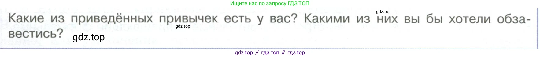 ГДЗ Обществознание, 7 класс Учебник, авторы: Боголюбов Леонид Наумович, Лазебникова Анна Юрьевна, Половникова Анастасия Владимировна, Жильцова Евгения Ивановна, Иванова Людмила Фроловна, Рутковская Елена Лазаревна, Матвеев Александр Измайлович, Французова Ольга Александровна, Лобанов Илья Анатольевич, издательство Просвещение, Москва, 2023, страница 8, номер 3, Условие