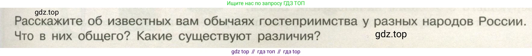 ГДЗ Обществознание, 7 класс Учебник, авторы: Боголюбов Леонид Наумович, Лазебникова Анна Юрьевна, Половникова Анастасия Владимировна, Жильцова Евгения Ивановна, Иванова Людмила Фроловна, Рутковская Елена Лазаревна, Матвеев Александр Измайлович, Французова Ольга Александровна, Лобанов Илья Анатольевич, издательство Просвещение, Москва, 2023, страница 9, номер 4, Условие