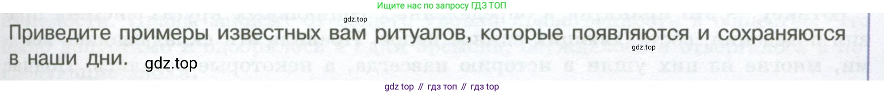 ГДЗ Обществознание, 7 класс Учебник, авторы: Боголюбов Леонид Наумович, Лазебникова Анна Юрьевна, Половникова Анастасия Владимировна, Жильцова Евгения Ивановна, Иванова Людмила Фроловна, Рутковская Елена Лазаревна, Матвеев Александр Измайлович, Французова Ольга Александровна, Лобанов Илья Анатольевич, издательство Просвещение, Москва, 2023, страница 9, номер 5, Условие