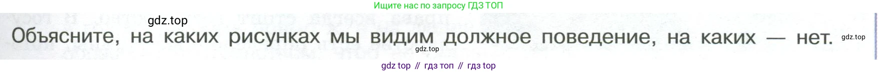 ГДЗ Обществознание, 7 класс Учебник, авторы: Боголюбов Леонид Наумович, Лазебникова Анна Юрьевна, Половникова Анастасия Владимировна, Жильцова Евгения Ивановна, Иванова Людмила Фроловна, Рутковская Елена Лазаревна, Матвеев Александр Измайлович, Французова Ольга Александровна, Лобанов Илья Анатольевич, издательство Просвещение, Москва, 2023, страница 11, номер 7, Условие