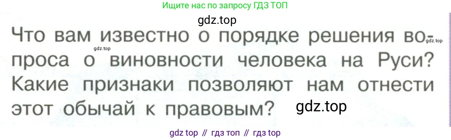 ГДЗ Обществознание, 7 класс Учебник, авторы: Боголюбов Леонид Наумович, Лазебникова Анна Юрьевна, Половникова Анастасия Владимировна, Жильцова Евгения Ивановна, Иванова Людмила Фроловна, Рутковская Елена Лазаревна, Матвеев Александр Измайлович, Французова Ольга Александровна, Лобанов Илья Анатольевич, издательство Просвещение, Москва, 2023, страница 12, номер 8, Условие