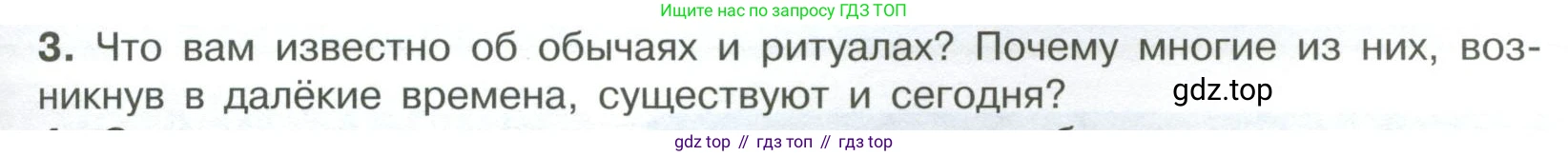 ГДЗ Обществознание, 7 класс Учебник, авторы: Боголюбов Леонид Наумович, Лазебникова Анна Юрьевна, Половникова Анастасия Владимировна, Жильцова Евгения Ивановна, Иванова Людмила Фроловна, Рутковская Елена Лазаревна, Матвеев Александр Измайлович, Французова Ольга Александровна, Лобанов Илья Анатольевич, издательство Просвещение, Москва, 2023, страница 13, номер 3, Условие