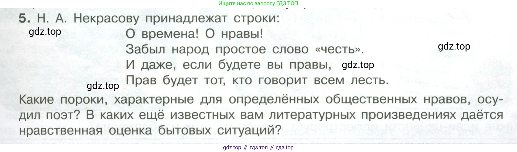 ГДЗ Обществознание, 7 класс Учебник, авторы: Боголюбов Леонид Наумович, Лазебникова Анна Юрьевна, Половникова Анастасия Владимировна, Жильцова Евгения Ивановна, Иванова Людмила Фроловна, Рутковская Елена Лазаревна, Матвеев Александр Измайлович, Французова Ольга Александровна, Лобанов Илья Анатольевич, издательство Просвещение, Москва, 2023, страница 13, номер 5, Условие