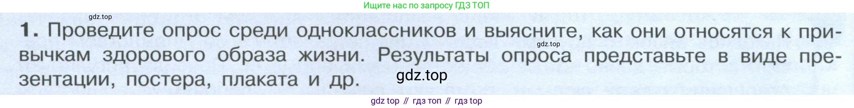 ГДЗ Обществознание, 7 класс Учебник, авторы: Боголюбов Леонид Наумович, Лазебникова Анна Юрьевна, Половникова Анастасия Владимировна, Жильцова Евгения Ивановна, Иванова Людмила Фроловна, Рутковская Елена Лазаревна, Матвеев Александр Измайлович, Французова Ольга Александровна, Лобанов Илья Анатольевич, издательство Просвещение, Москва, 2023, страница 14, Условие
