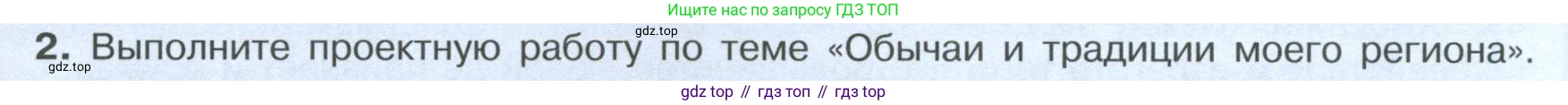 ГДЗ Обществознание, 7 класс Учебник, авторы: Боголюбов Леонид Наумович, Лазебникова Анна Юрьевна, Половникова Анастасия Владимировна, Жильцова Евгения Ивановна, Иванова Людмила Фроловна, Рутковская Елена Лазаревна, Матвеев Александр Измайлович, Французова Ольга Александровна, Лобанов Илья Анатольевич, издательство Просвещение, Москва, 2023, страница 14, Условие