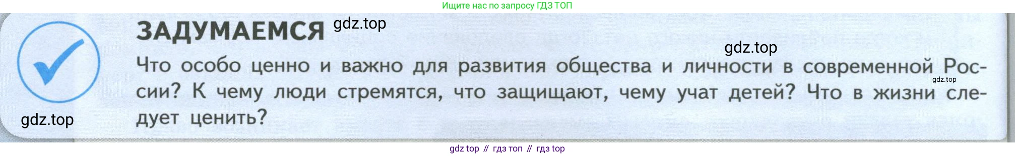 ГДЗ Обществознание, 7 класс Учебник, авторы: Боголюбов Леонид Наумович, Лазебникова Анна Юрьевна, Половникова Анастасия Владимировна, Жильцова Евгения Ивановна, Иванова Людмила Фроловна, Рутковская Елена Лазаревна, Матвеев Александр Измайлович, Французова Ольга Александровна, Лобанов Илья Анатольевич, издательство Просвещение, Москва, 2023, страница 14, Условие