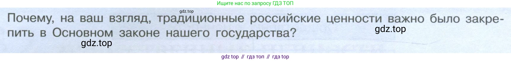 ГДЗ Обществознание, 7 класс Учебник, авторы: Боголюбов Леонид Наумович, Лазебникова Анна Юрьевна, Половникова Анастасия Владимировна, Жильцова Евгения Ивановна, Иванова Людмила Фроловна, Рутковская Елена Лазаревна, Матвеев Александр Измайлович, Французова Ольга Александровна, Лобанов Илья Анатольевич, издательство Просвещение, Москва, 2023, страница 16, номер 4, Условие