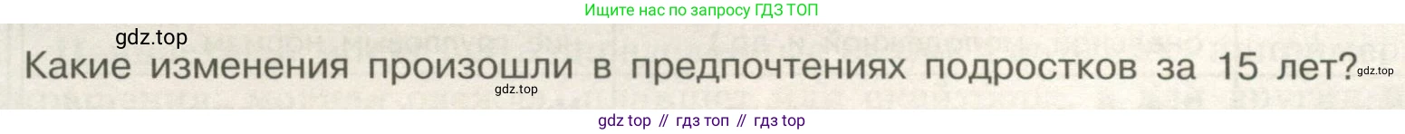 ГДЗ Обществознание, 7 класс Учебник, авторы: Боголюбов Леонид Наумович, Лазебникова Анна Юрьевна, Половникова Анастасия Владимировна, Жильцова Евгения Ивановна, Иванова Людмила Фроловна, Рутковская Елена Лазаревна, Матвеев Александр Измайлович, Французова Ольга Александровна, Лобанов Илья Анатольевич, издательство Просвещение, Москва, 2023, страница 16, номер 5, Условие