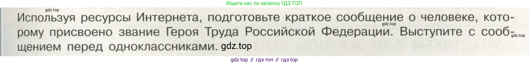 ГДЗ Обществознание, 7 класс Учебник, авторы: Боголюбов Леонид Наумович, Лазебникова Анна Юрьевна, Половникова Анастасия Владимировна, Жильцова Евгения Ивановна, Иванова Людмила Фроловна, Рутковская Елена Лазаревна, Матвеев Александр Измайлович, Французова Ольга Александровна, Лобанов Илья Анатольевич, издательство Просвещение, Москва, 2023, страница 19, номер 9, Условие