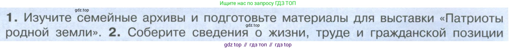 ГДЗ Обществознание, 7 класс Учебник, авторы: Боголюбов Леонид Наумович, Лазебникова Анна Юрьевна, Половникова Анастасия Владимировна, Жильцова Евгения Ивановна, Иванова Людмила Фроловна, Рутковская Елена Лазаревна, Матвеев Александр Измайлович, Французова Ольга Александровна, Лобанов Илья Анатольевич, издательство Просвещение, Москва, 2023, страница 20, Условие