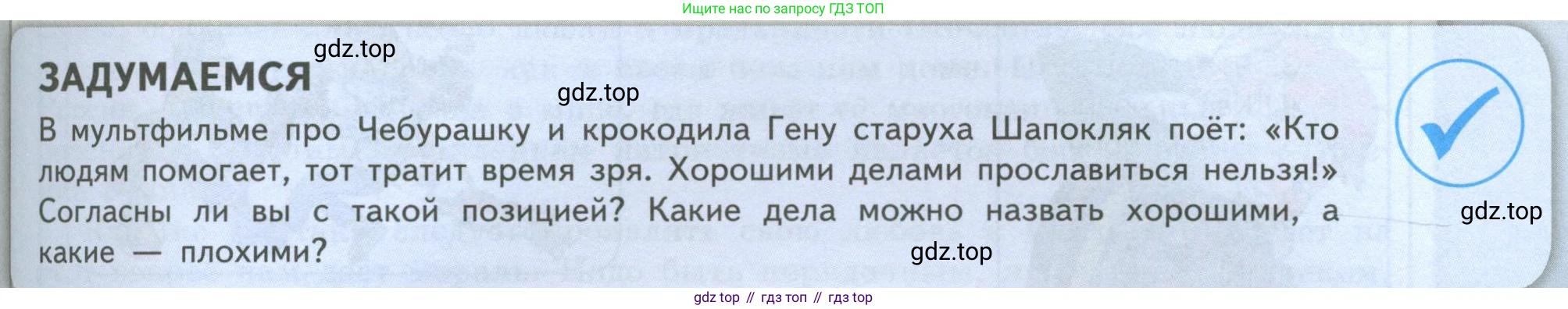 ГДЗ Обществознание, 7 класс Учебник, авторы: Боголюбов Леонид Наумович, Лазебникова Анна Юрьевна, Половникова Анастасия Владимировна, Жильцова Евгения Ивановна, Иванова Людмила Фроловна, Рутковская Елена Лазаревна, Матвеев Александр Измайлович, Французова Ольга Александровна, Лобанов Илья Анатольевич, издательство Просвещение, Москва, 2023, страница 21, Условие