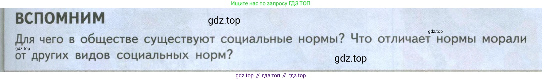 ГДЗ Обществознание, 7 класс Учебник, авторы: Боголюбов Леонид Наумович, Лазебникова Анна Юрьевна, Половникова Анастасия Владимировна, Жильцова Евгения Ивановна, Иванова Людмила Фроловна, Рутковская Елена Лазаревна, Матвеев Александр Измайлович, Французова Ольга Александровна, Лобанов Илья Анатольевич, издательство Просвещение, Москва, 2023, страница 21, Условие