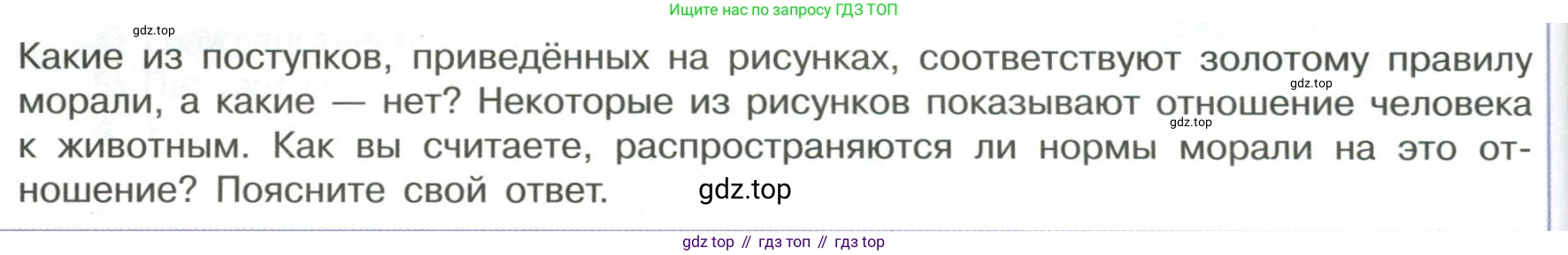 ГДЗ Обществознание, 7 класс Учебник, авторы: Боголюбов Леонид Наумович, Лазебникова Анна Юрьевна, Половникова Анастасия Владимировна, Жильцова Евгения Ивановна, Иванова Людмила Фроловна, Рутковская Елена Лазаревна, Матвеев Александр Измайлович, Французова Ольга Александровна, Лобанов Илья Анатольевич, издательство Просвещение, Москва, 2023, страница 22, номер 1, Условие