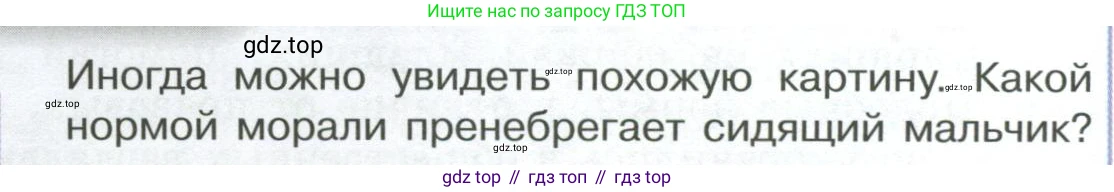 ГДЗ Обществознание, 7 класс Учебник, авторы: Боголюбов Леонид Наумович, Лазебникова Анна Юрьевна, Половникова Анастасия Владимировна, Жильцова Евгения Ивановна, Иванова Людмила Фроловна, Рутковская Елена Лазаревна, Матвеев Александр Измайлович, Французова Ольга Александровна, Лобанов Илья Анатольевич, издательство Просвещение, Москва, 2023, страница 22, номер 2, Условие