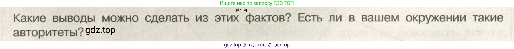 ГДЗ Обществознание, 7 класс Учебник, авторы: Боголюбов Леонид Наумович, Лазебникова Анна Юрьевна, Половникова Анастасия Владимировна, Жильцова Евгения Ивановна, Иванова Людмила Фроловна, Рутковская Елена Лазаревна, Матвеев Александр Измайлович, Французова Ольга Александровна, Лобанов Илья Анатольевич, издательство Просвещение, Москва, 2023, страница 24, номер 4, Условие