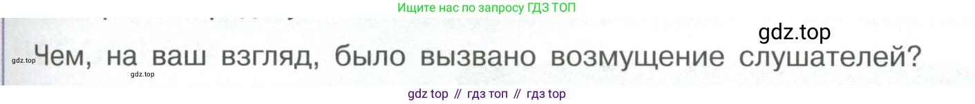 ГДЗ Обществознание, 7 класс Учебник, авторы: Боголюбов Леонид Наумович, Лазебникова Анна Юрьевна, Половникова Анастасия Владимировна, Жильцова Евгения Ивановна, Иванова Людмила Фроловна, Рутковская Елена Лазаревна, Матвеев Александр Измайлович, Французова Ольга Александровна, Лобанов Илья Анатольевич, издательство Просвещение, Москва, 2023, страница 25, номер 5, Условие