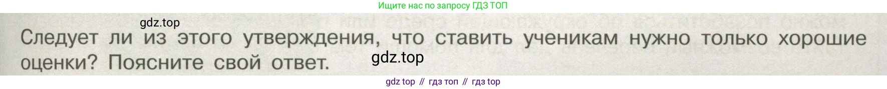 ГДЗ Обществознание, 7 класс Учебник, авторы: Боголюбов Леонид Наумович, Лазебникова Анна Юрьевна, Половникова Анастасия Владимировна, Жильцова Евгения Ивановна, Иванова Людмила Фроловна, Рутковская Елена Лазаревна, Матвеев Александр Измайлович, Французова Ольга Александровна, Лобанов Илья Анатольевич, издательство Просвещение, Москва, 2023, страница 25, номер 6, Условие