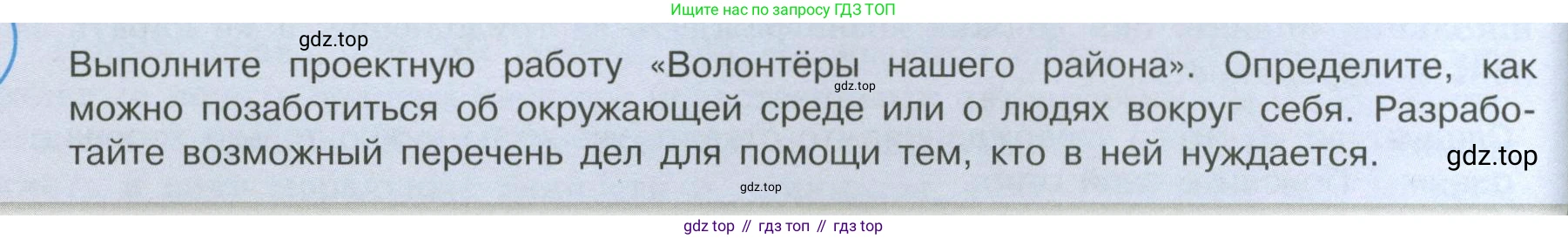 ГДЗ Обществознание, 7 класс Учебник, авторы: Боголюбов Леонид Наумович, Лазебникова Анна Юрьевна, Половникова Анастасия Владимировна, Жильцова Евгения Ивановна, Иванова Людмила Фроловна, Рутковская Елена Лазаревна, Матвеев Александр Измайлович, Французова Ольга Александровна, Лобанов Илья Анатольевич, издательство Просвещение, Москва, 2023, страница 26, Условие